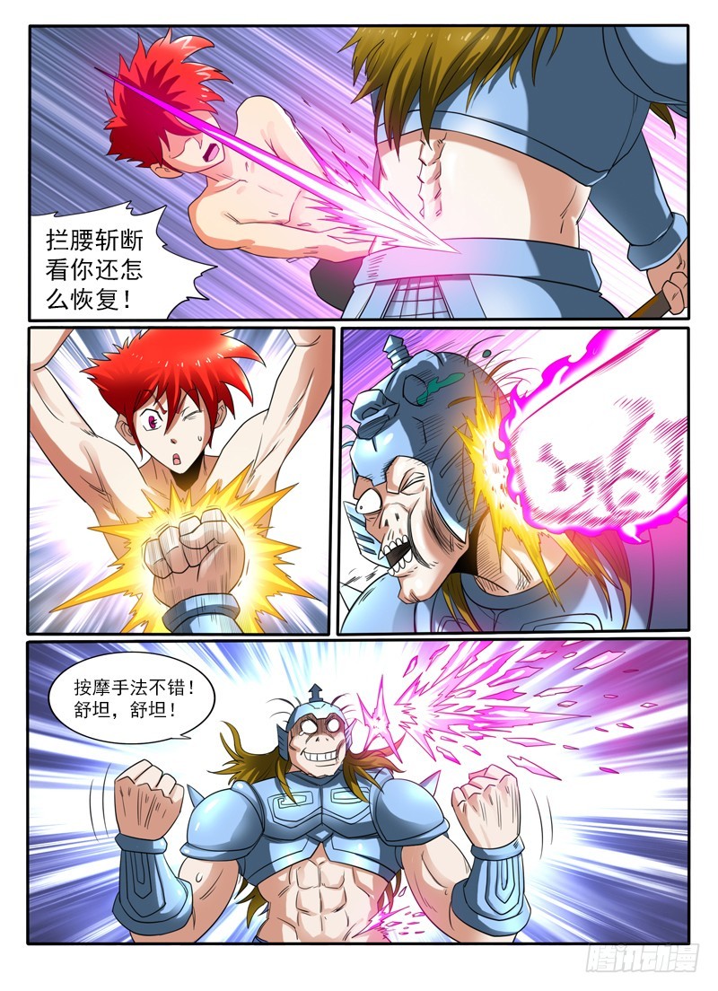 72 你们走，我顶住！-第77话