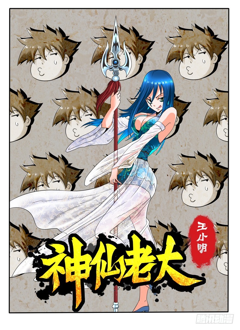 74 水火不容-第79话