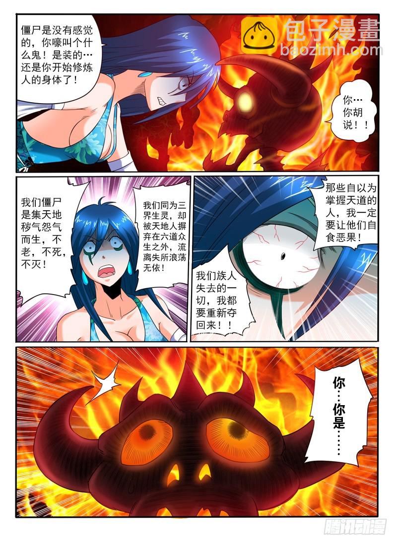 74 水火不容-第79话