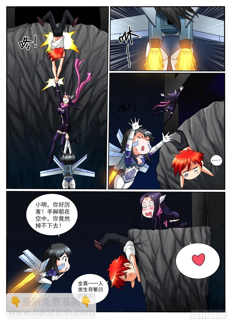 74 水火不容-第79话