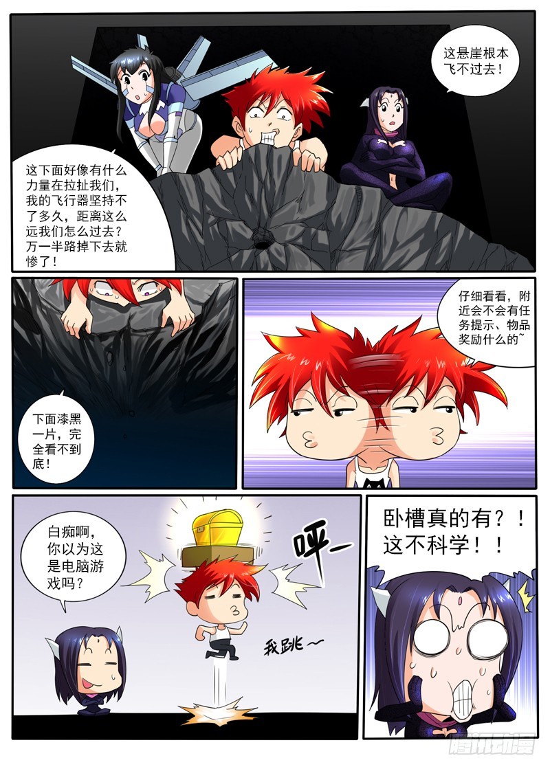 74 水火不容-第79话