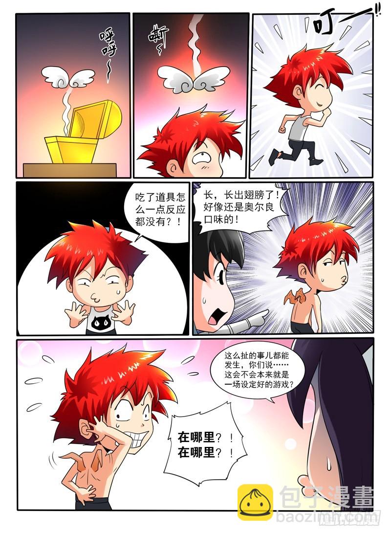 74 水火不容-第79话