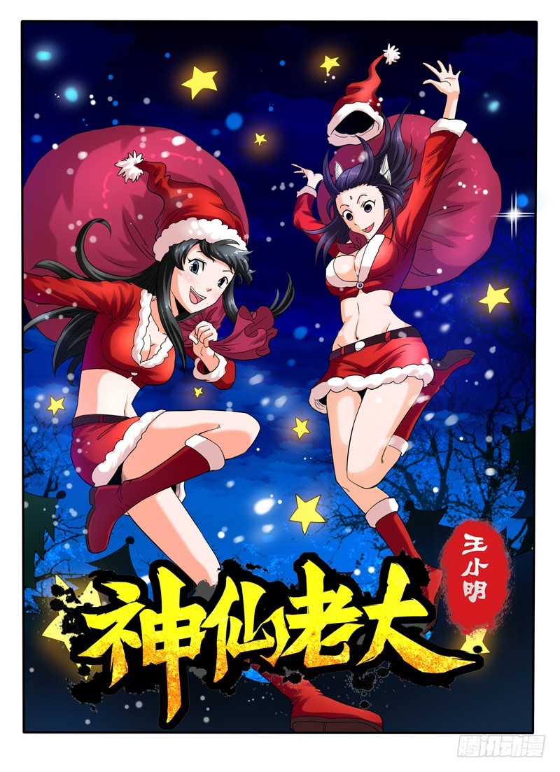 76 悲痛的游乐园-第81话