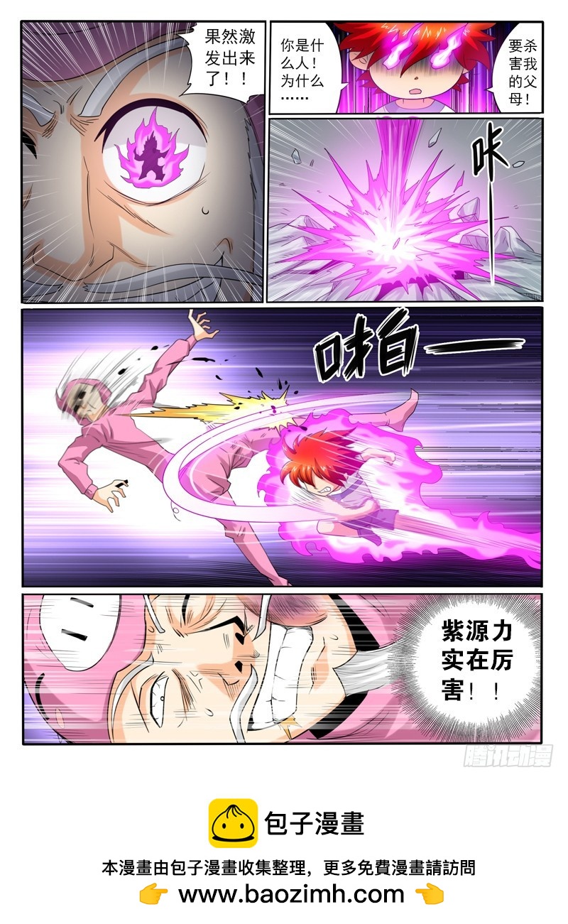 76 悲痛的游乐园-第81话