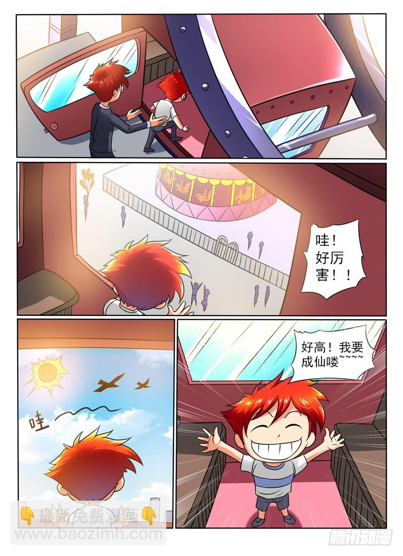 76 悲痛的游乐园-第81话