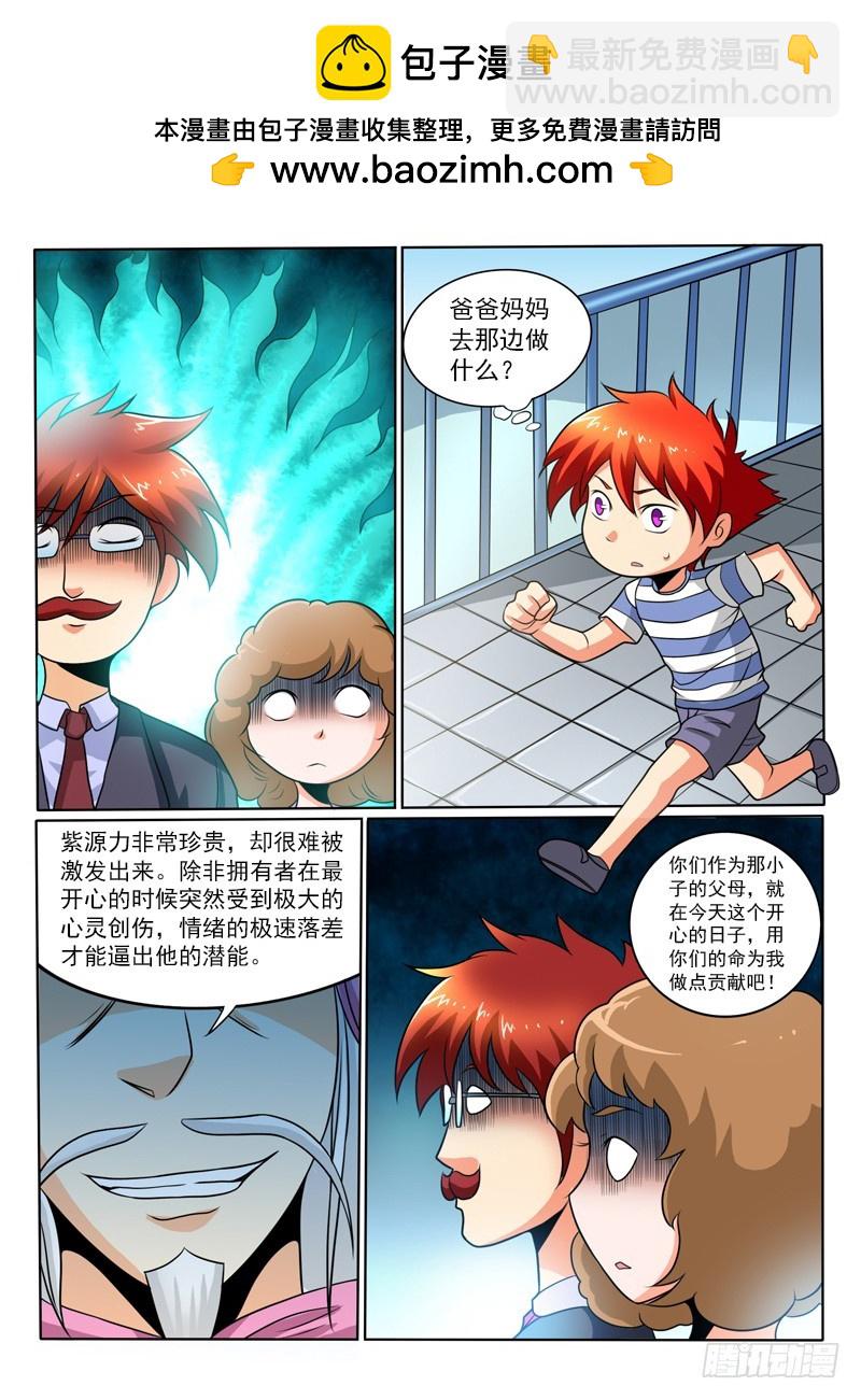 76 悲痛的游乐园-第81话