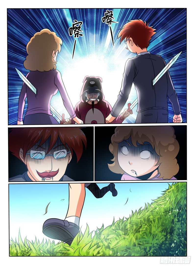 76 悲痛的游乐园-第81话