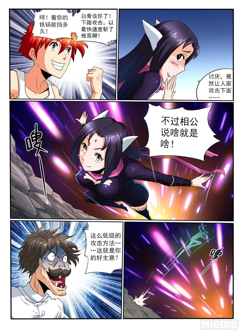 78 神仙的坟场-第83话