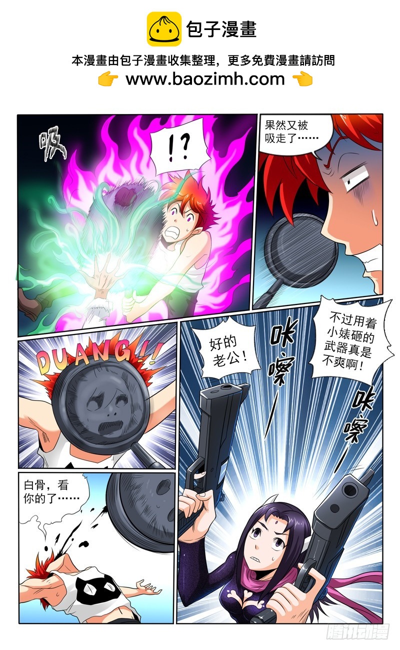 78 神仙的坟场-第83话