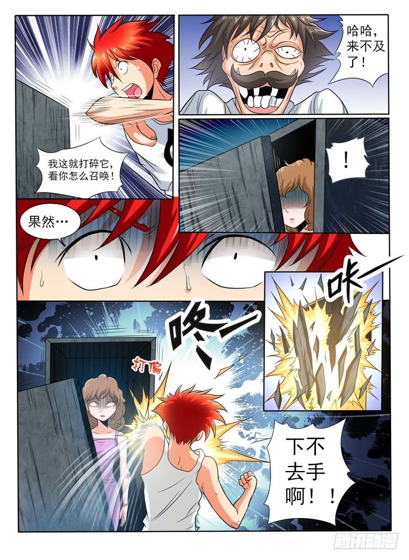 78 神仙的坟场-第83话