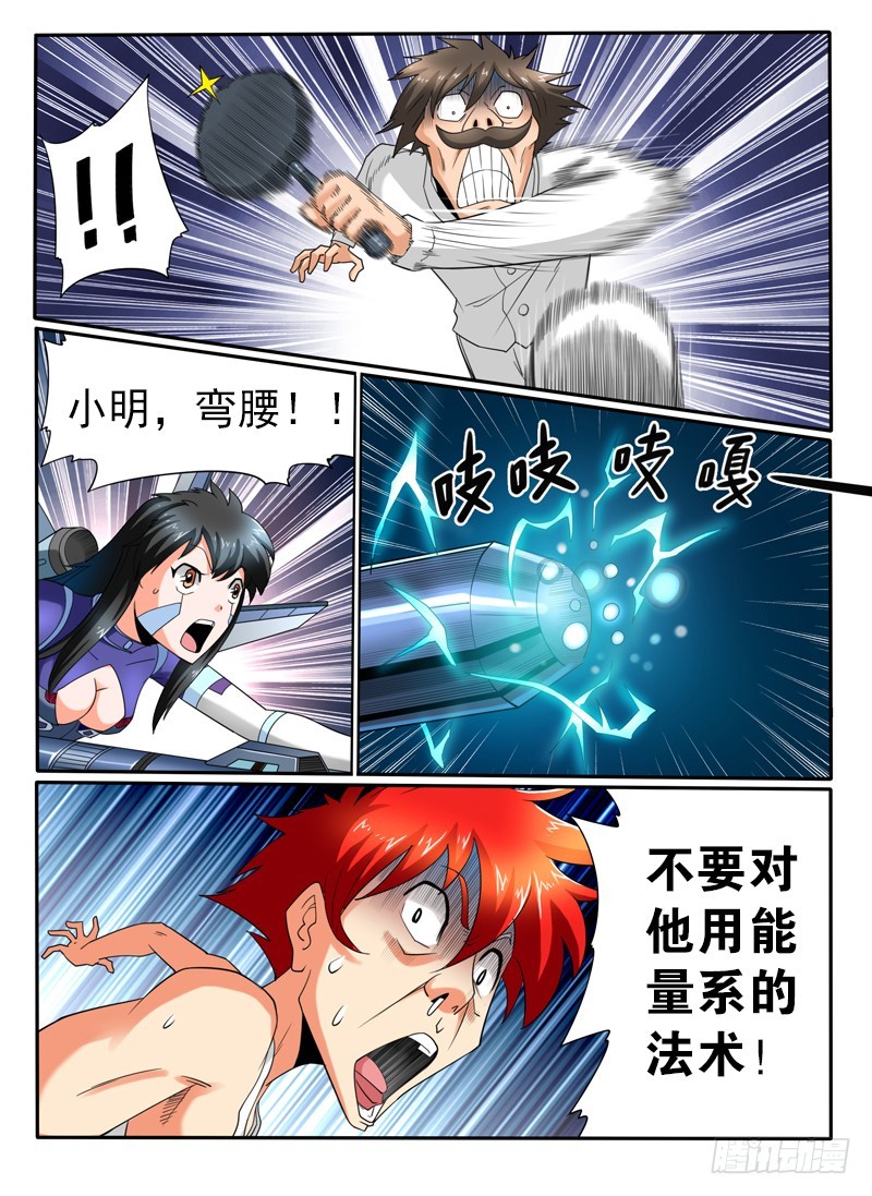 78 神仙的坟场-第83话