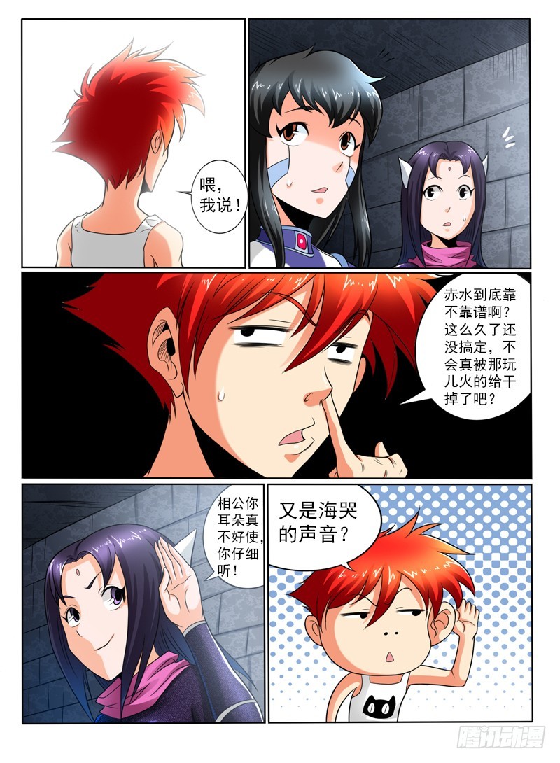 80 好大一只鸡-第85话