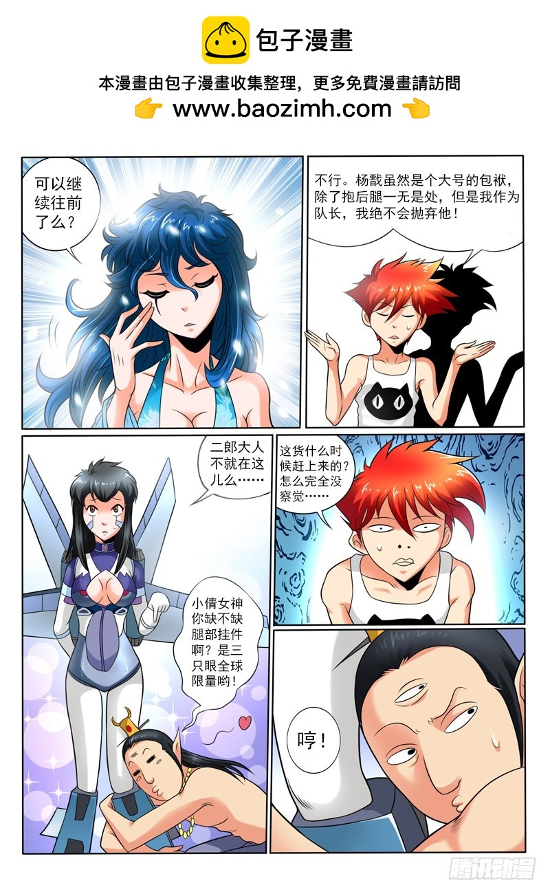 80 好大一只鸡-第85话