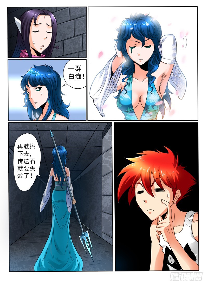 80 好大一只鸡-第85话