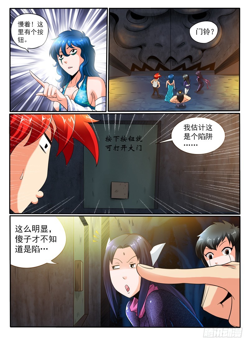 80 好大一只鸡-第85话