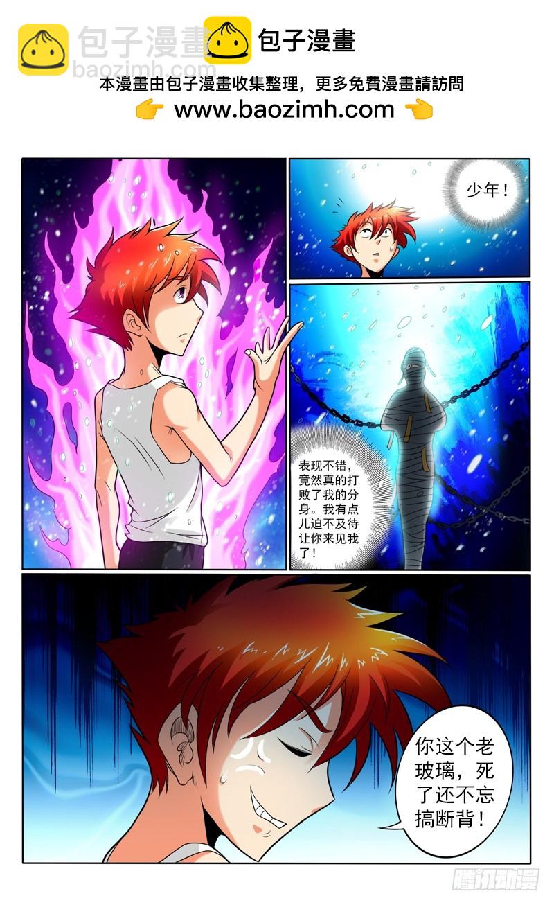 80 好大一只鸡-第85话