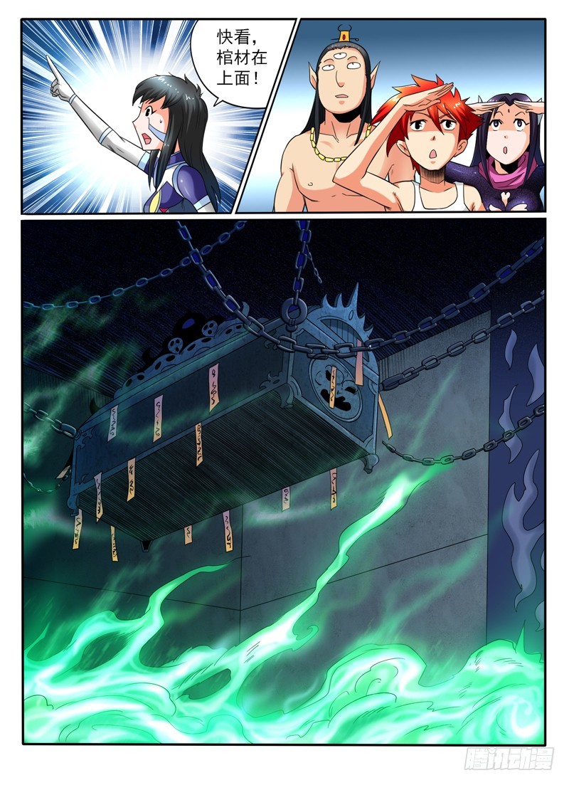 80 好大一只鸡-第85话