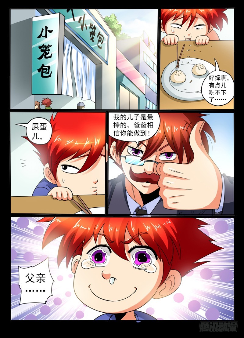 80 好大一只鸡-第85话