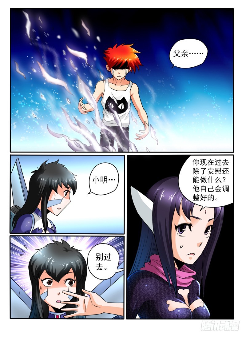 80 好大一只鸡-第85话