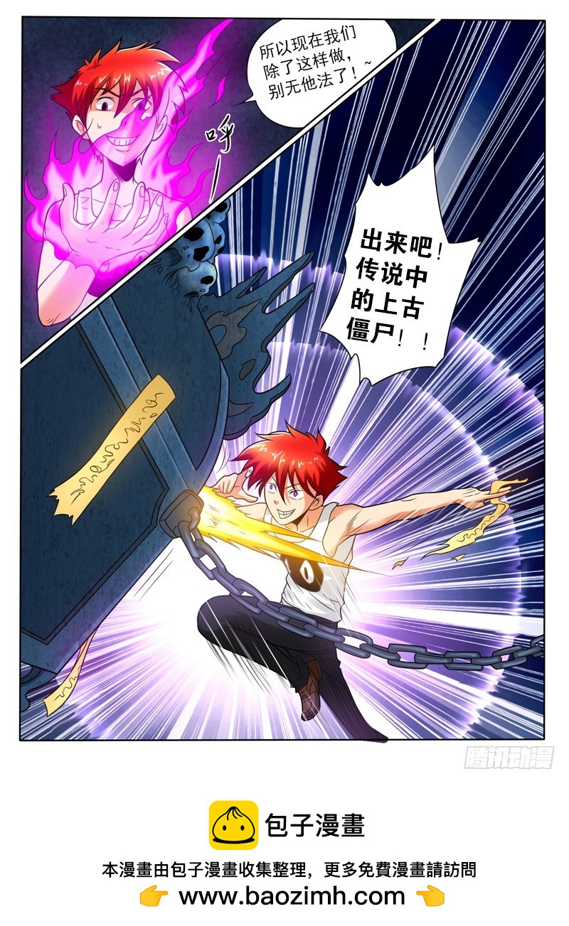 82话 真身？-第87话