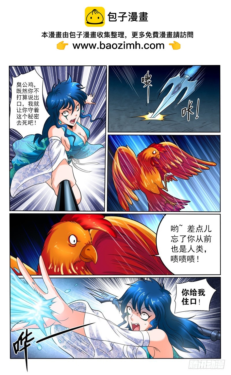 82话 真身？-第87话