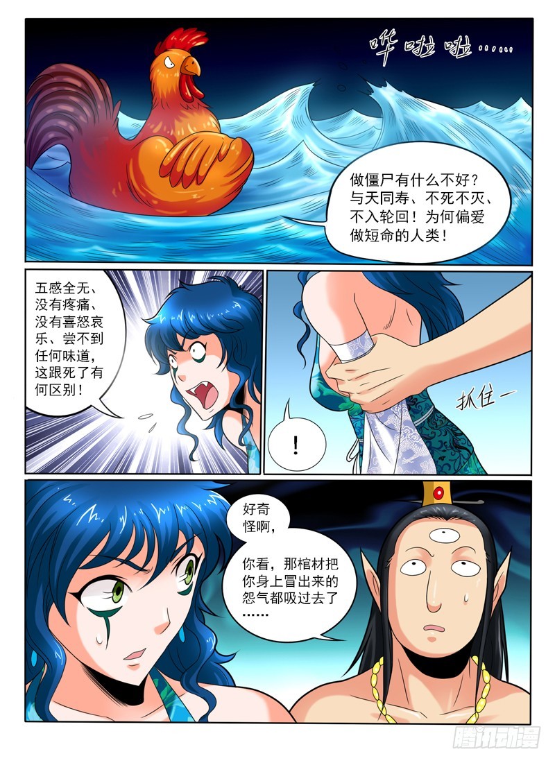 82话 真身？-第87话