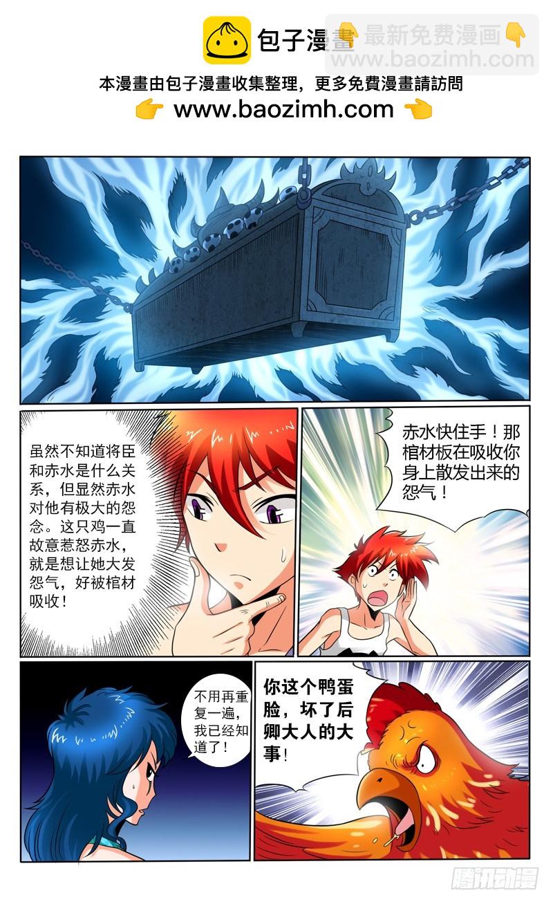 82话 真身？-第87话