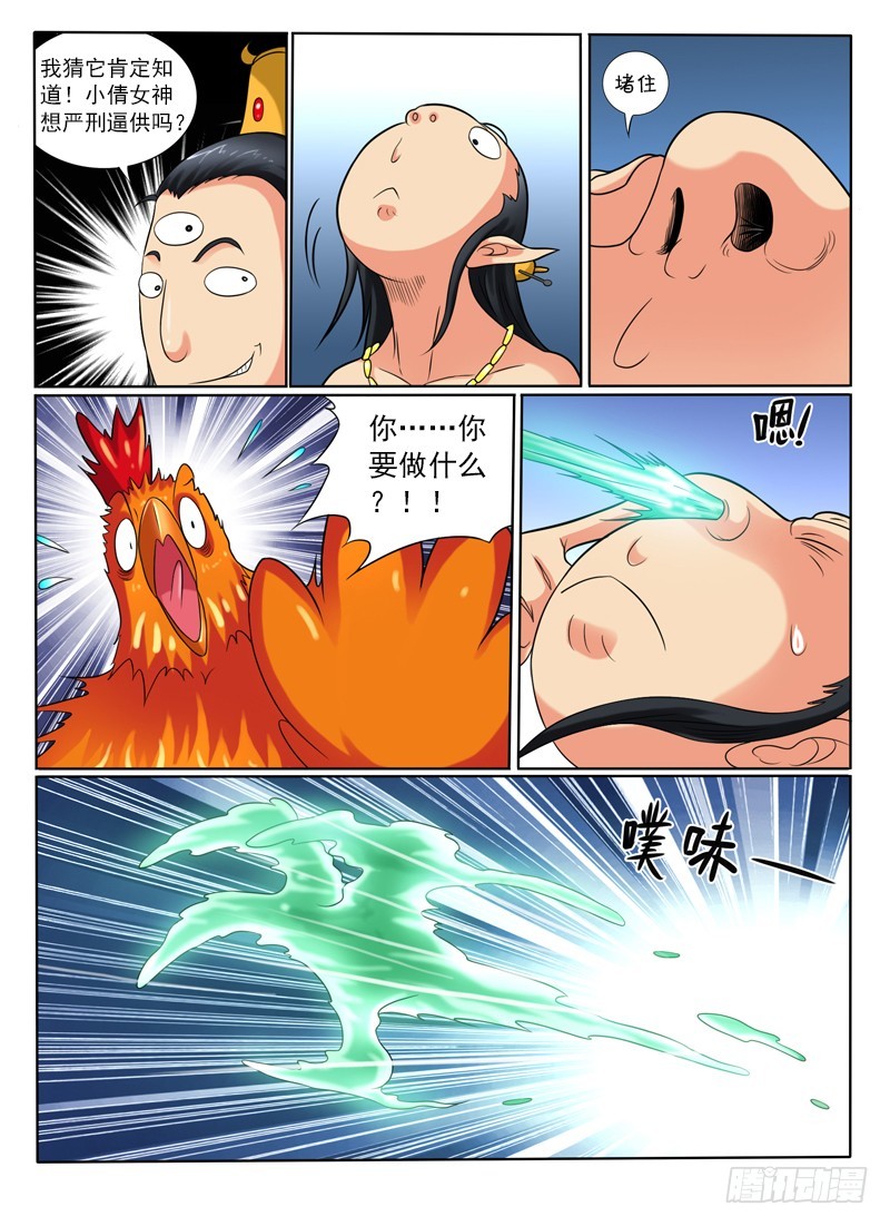 82话 真身？-第87话