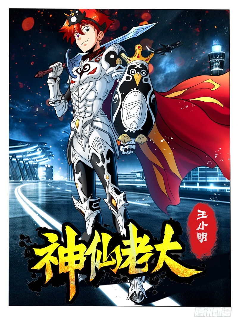 84  任务 完成-第89话