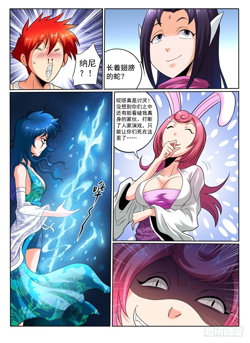 84  任务 完成-第89话