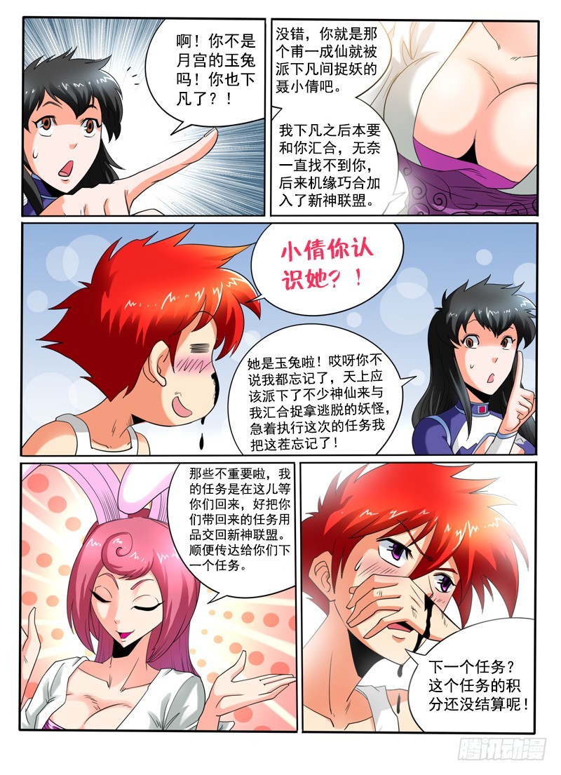 84  任务 完成-第89话