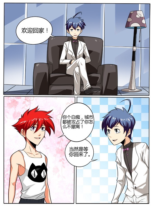 86 被刷小喇叭了-第91话