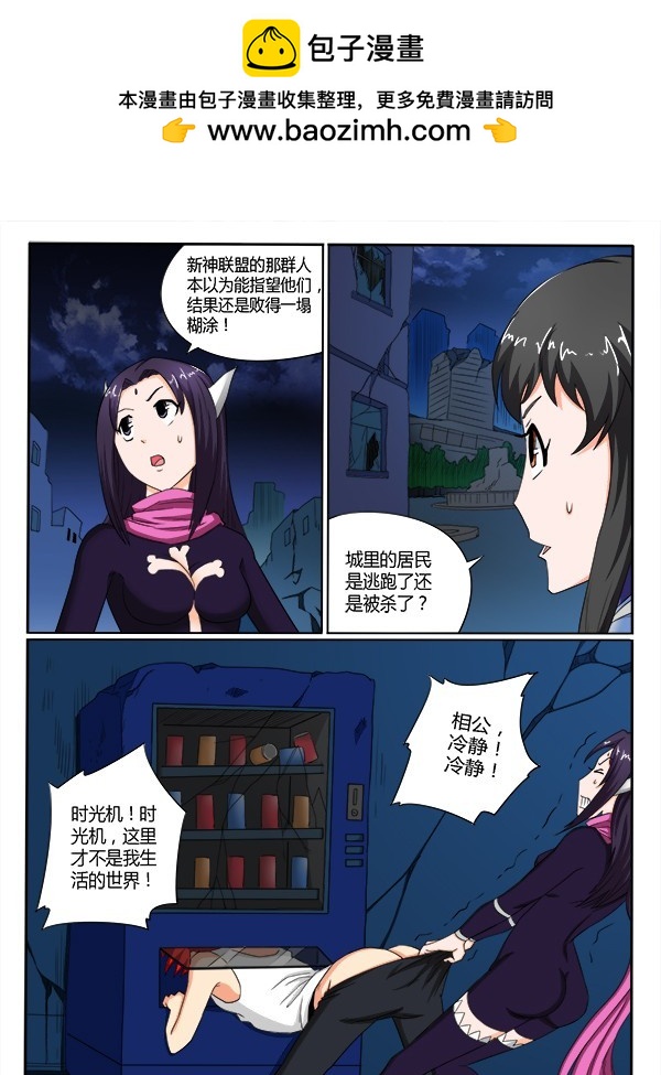 86 被刷小喇叭了-第91话