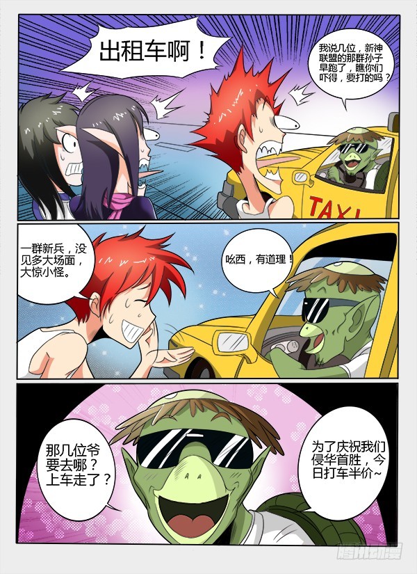 86 被刷小喇叭了-第91话