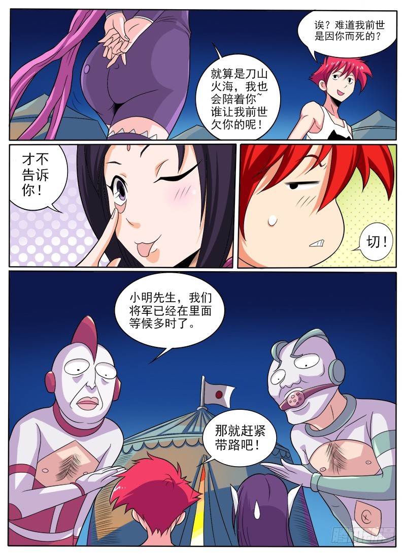 88 返魂香-第93话