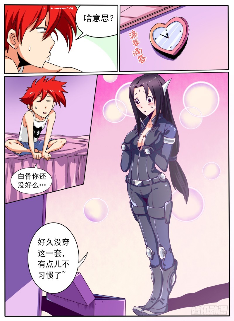 90 白虎岭景区-第95话