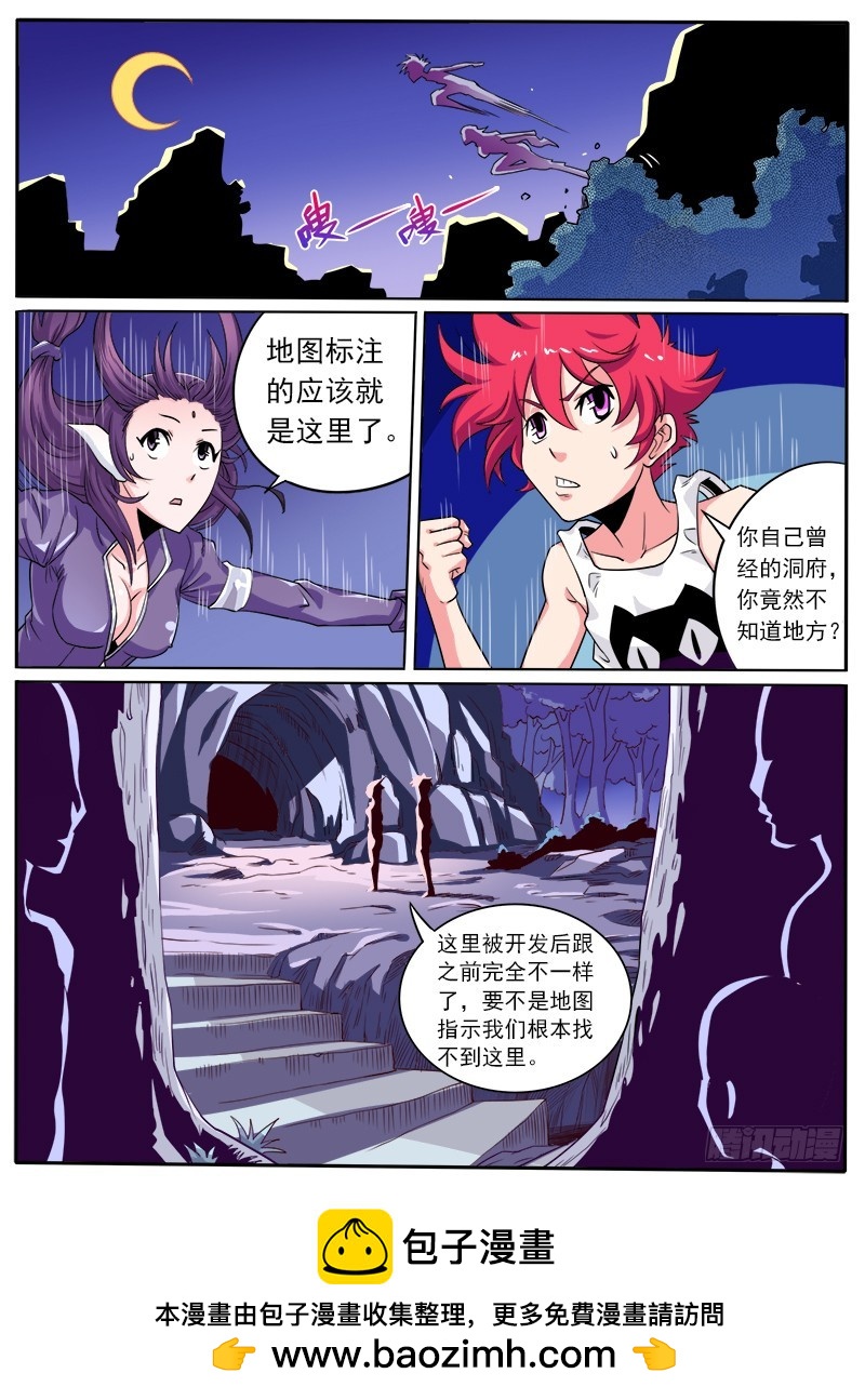 90 白虎岭景区-第95话