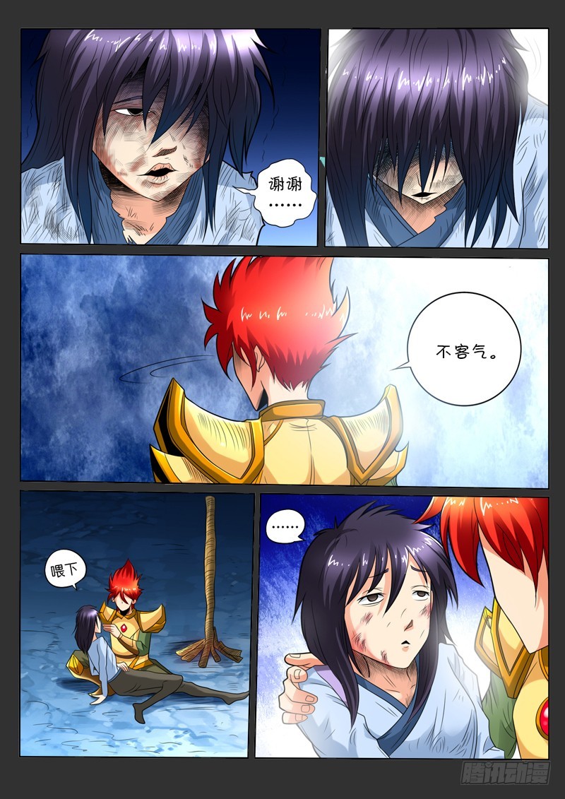 93 前生今世-第99话