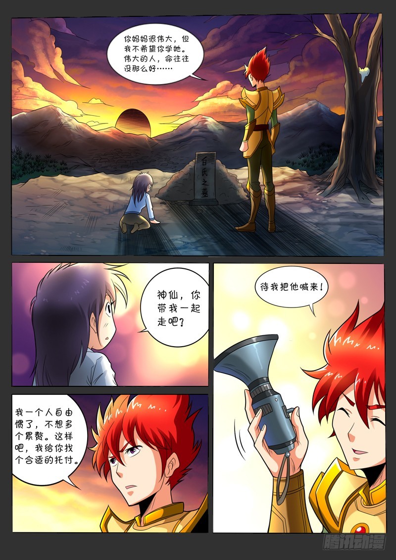 93 前生今世-第99话