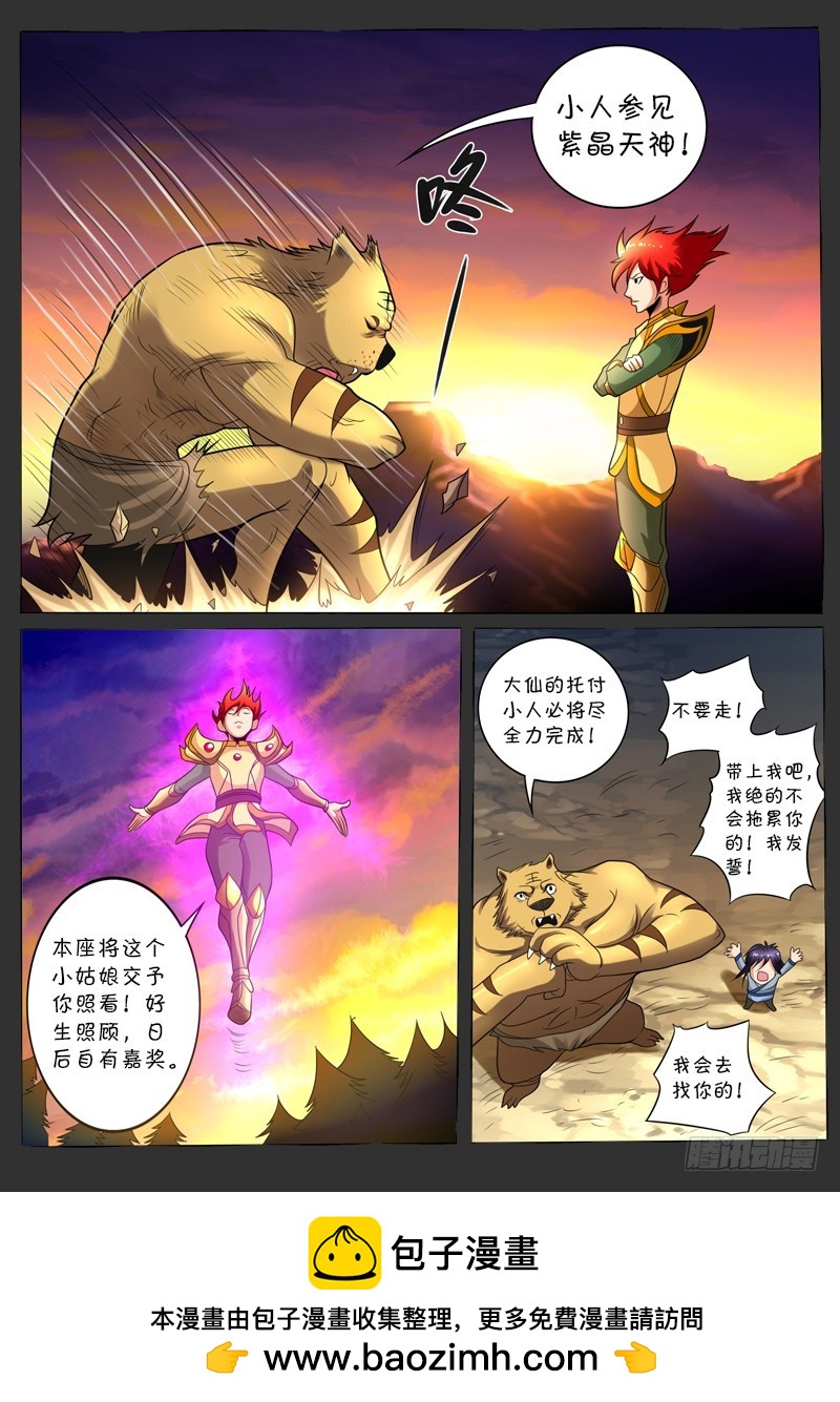 93 前生今世-第99话