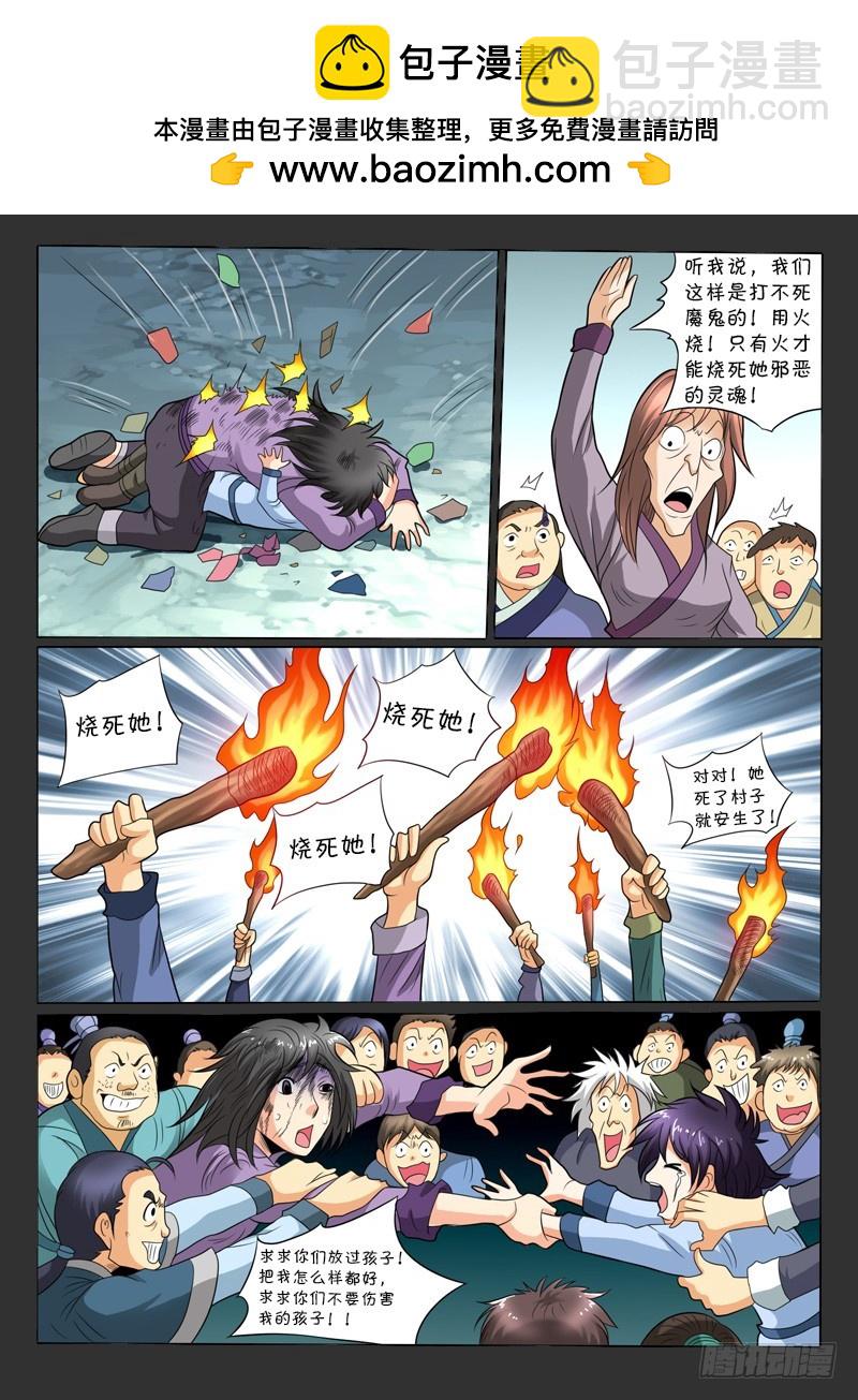 93 前生今世-第99话