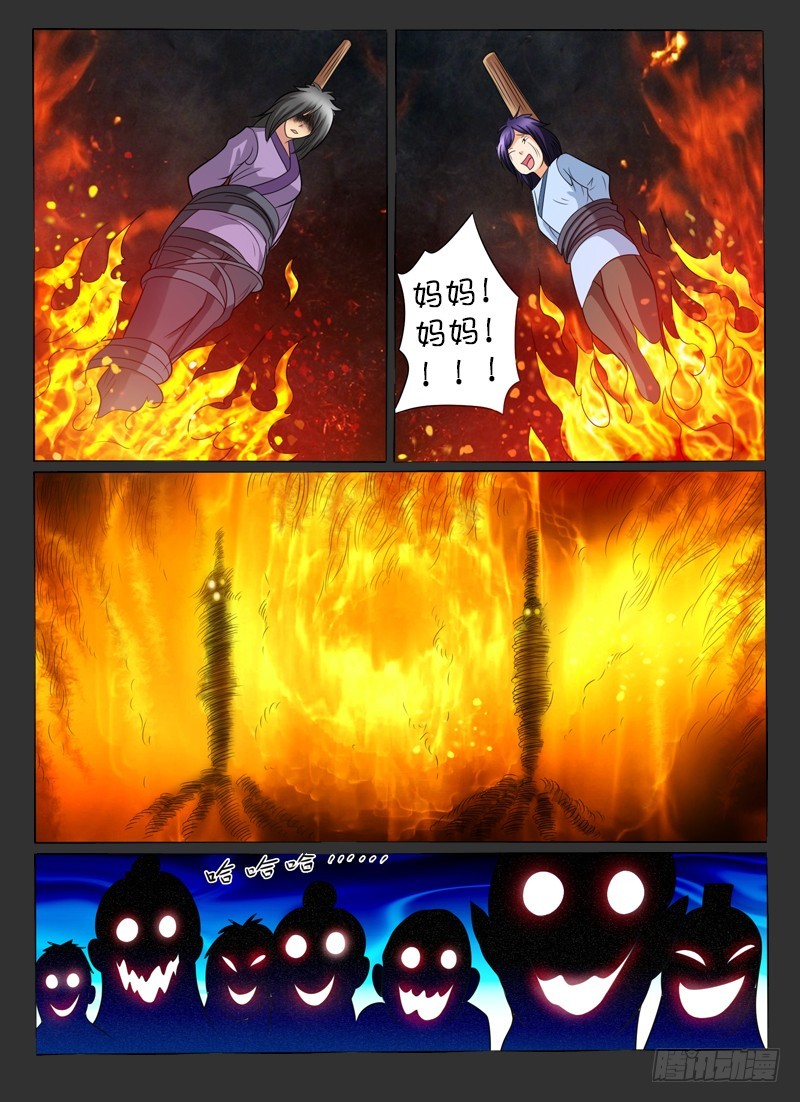 93 前生今世-第99话