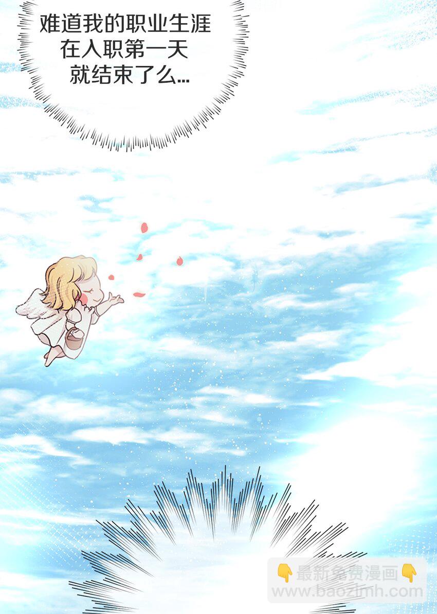 序章 开刊送福利啦！-第1话