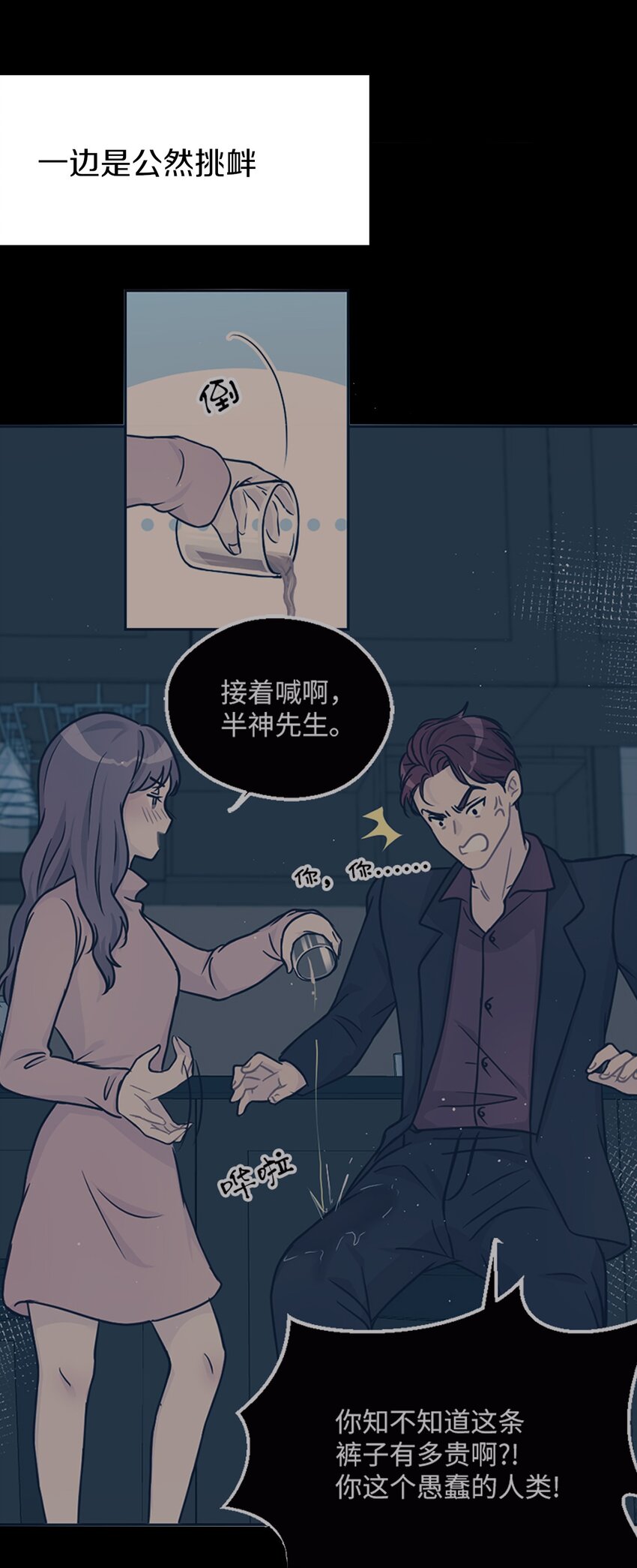 序章 开刊送福利啦！-第1话