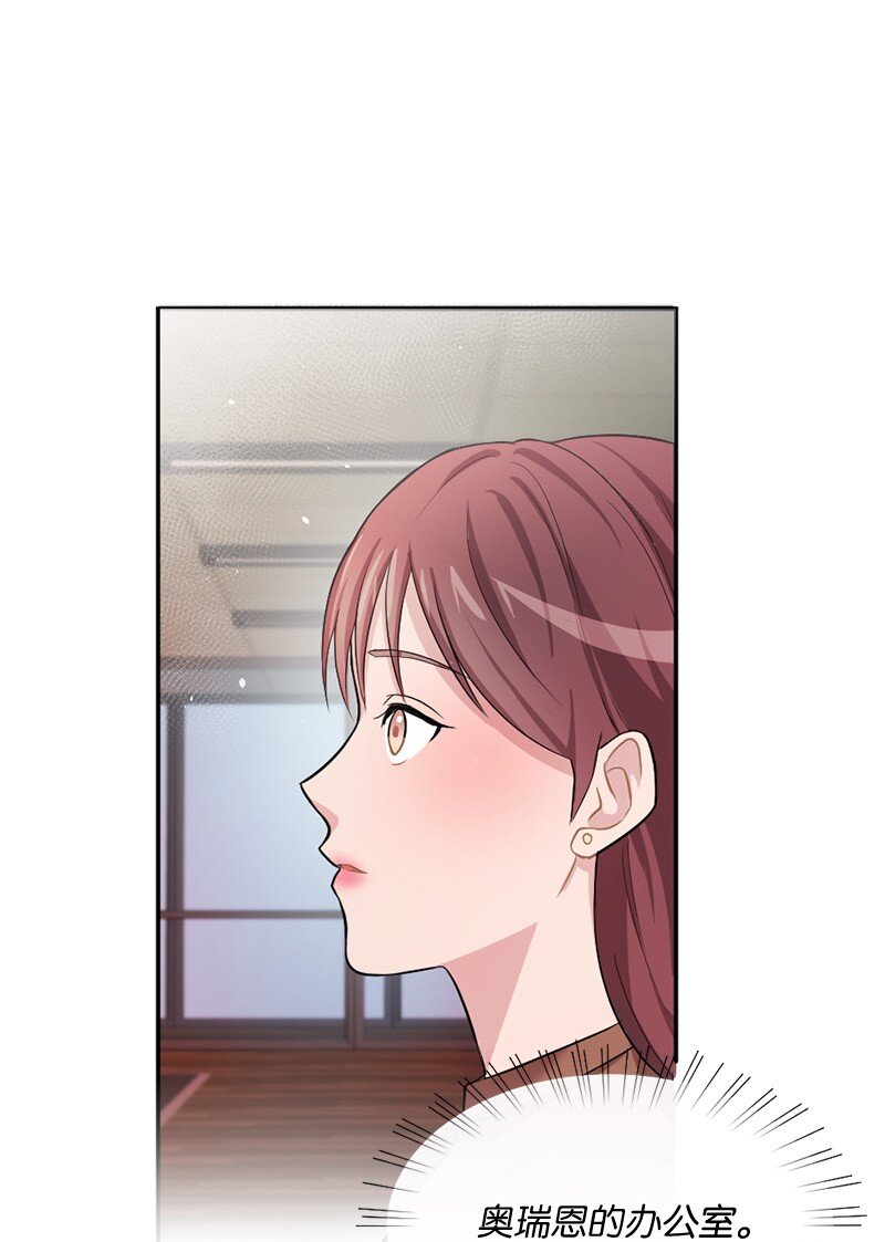 10 奥瑞恩的办公室(1/2)-第11话