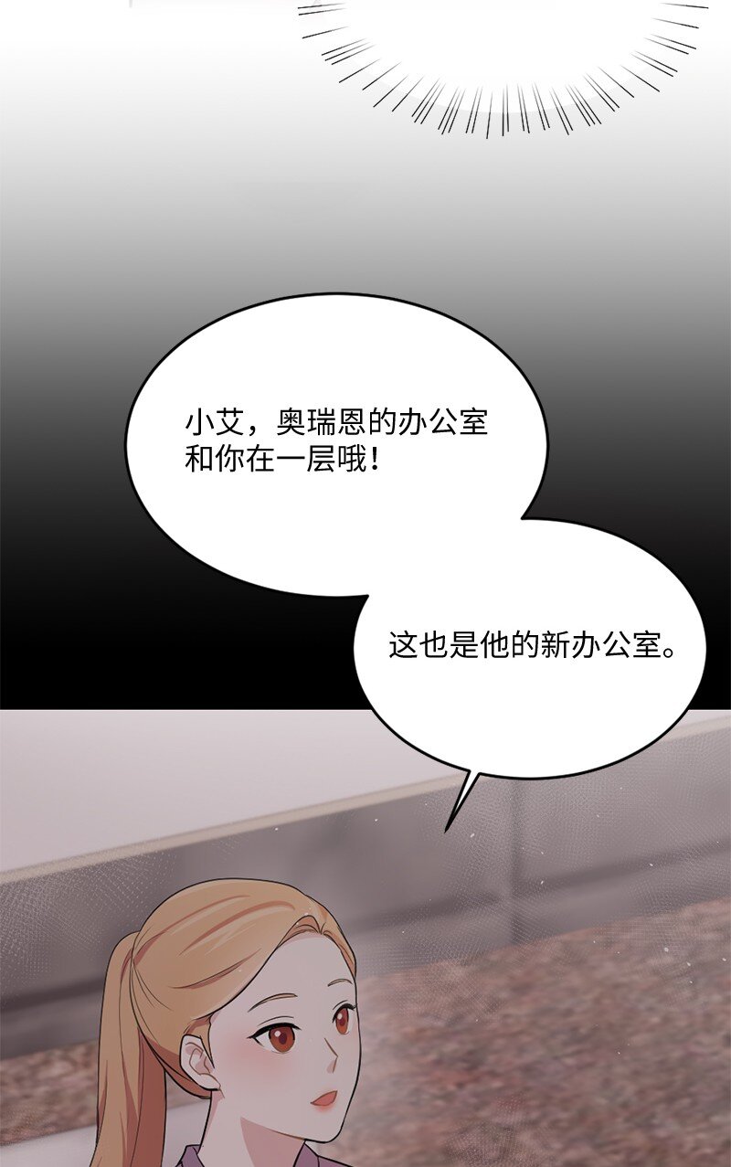 10 奥瑞恩的办公室(1/2)-第11话