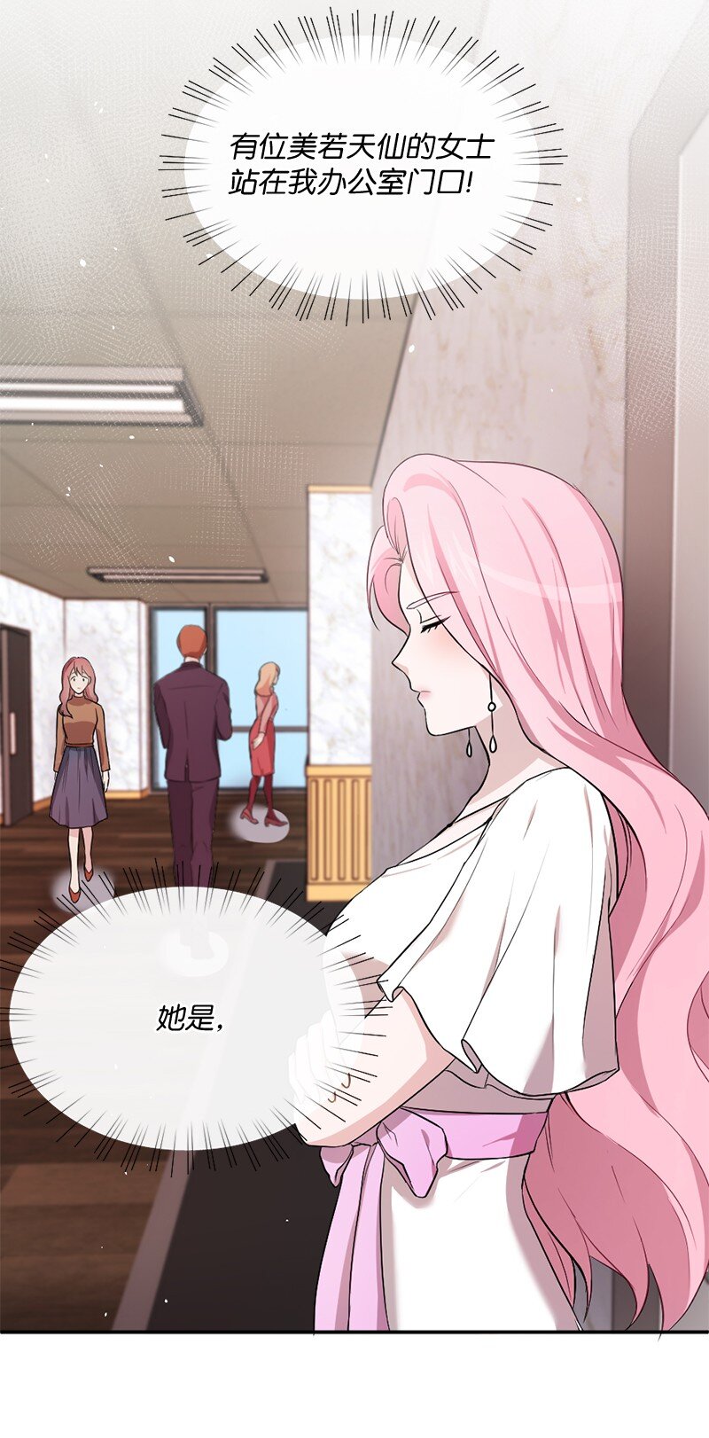 10 奥瑞恩的办公室(1/2)-第11话