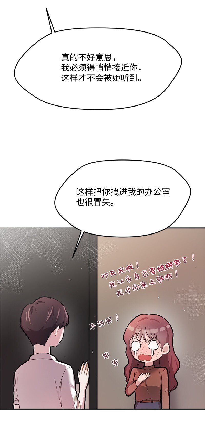 10 奥瑞恩的办公室(1/2)-第11话