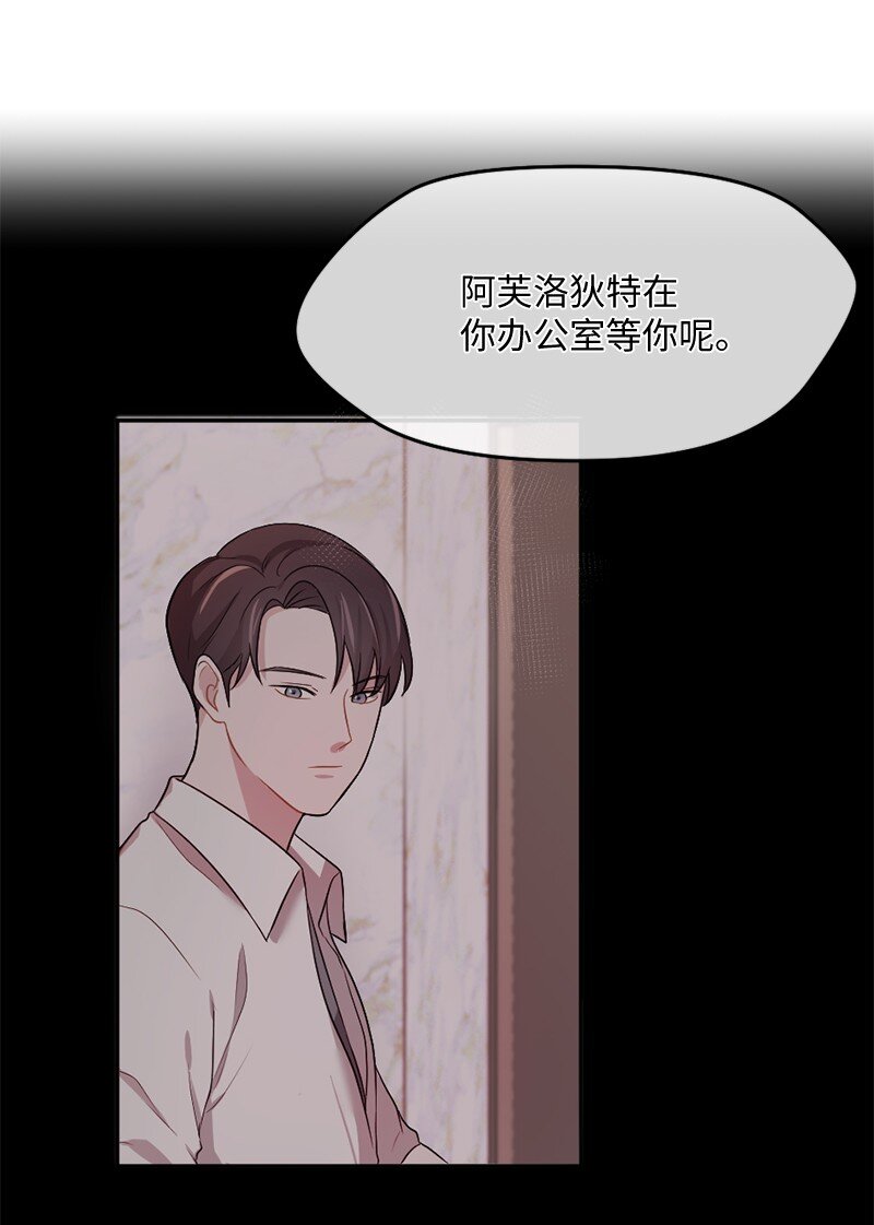 10 奥瑞恩的办公室(1/2)-第11话