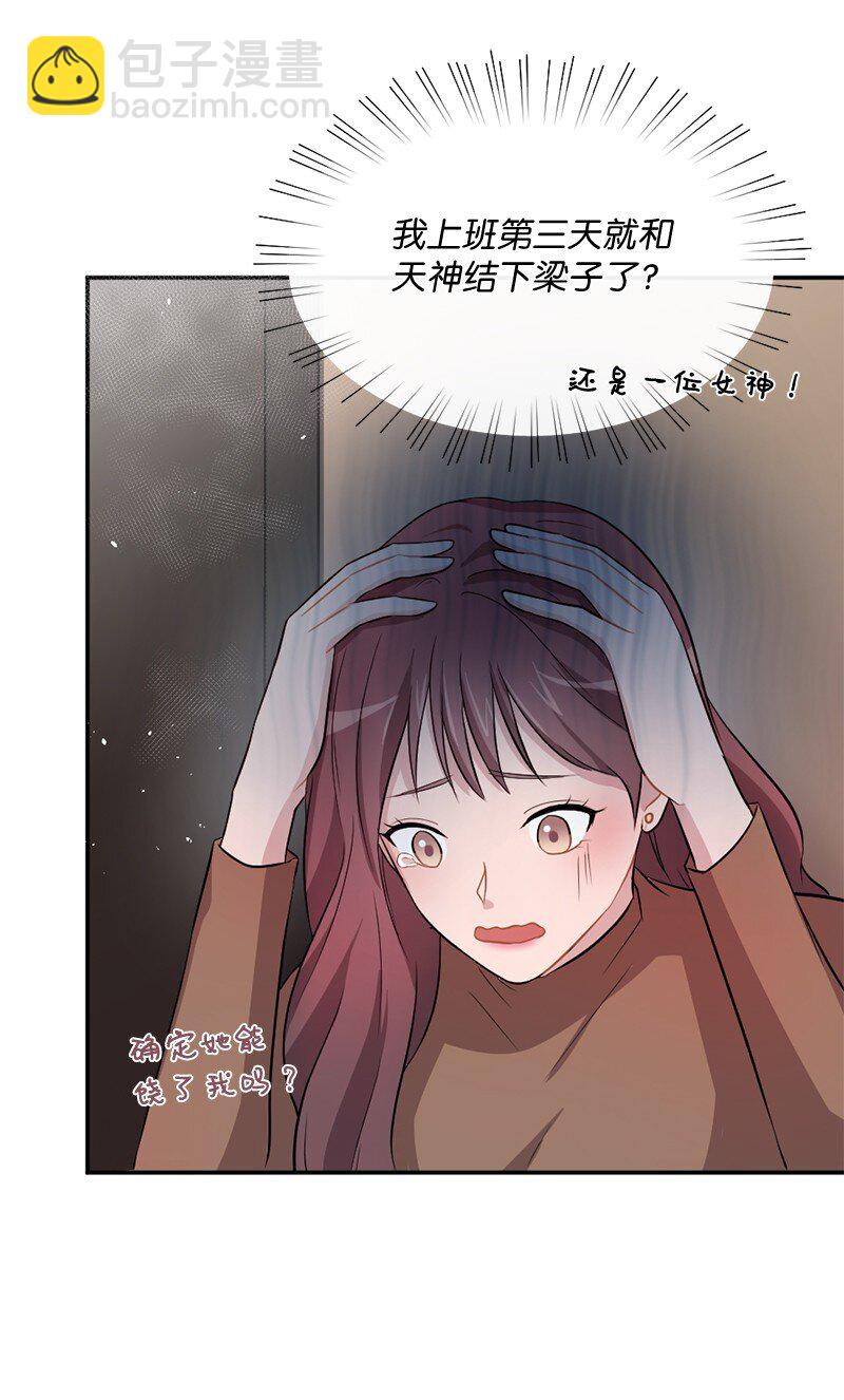 10 奥瑞恩的办公室(1/2)-第11话